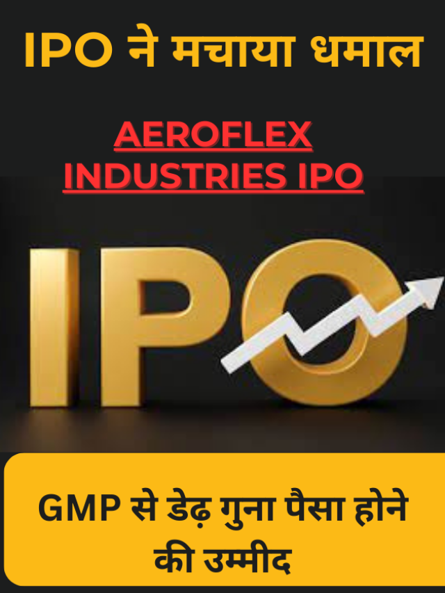 Aeroflex Industries के IPO ने मचाया धमाल