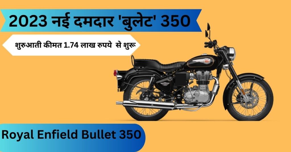 Royal Enfield Bullet 350